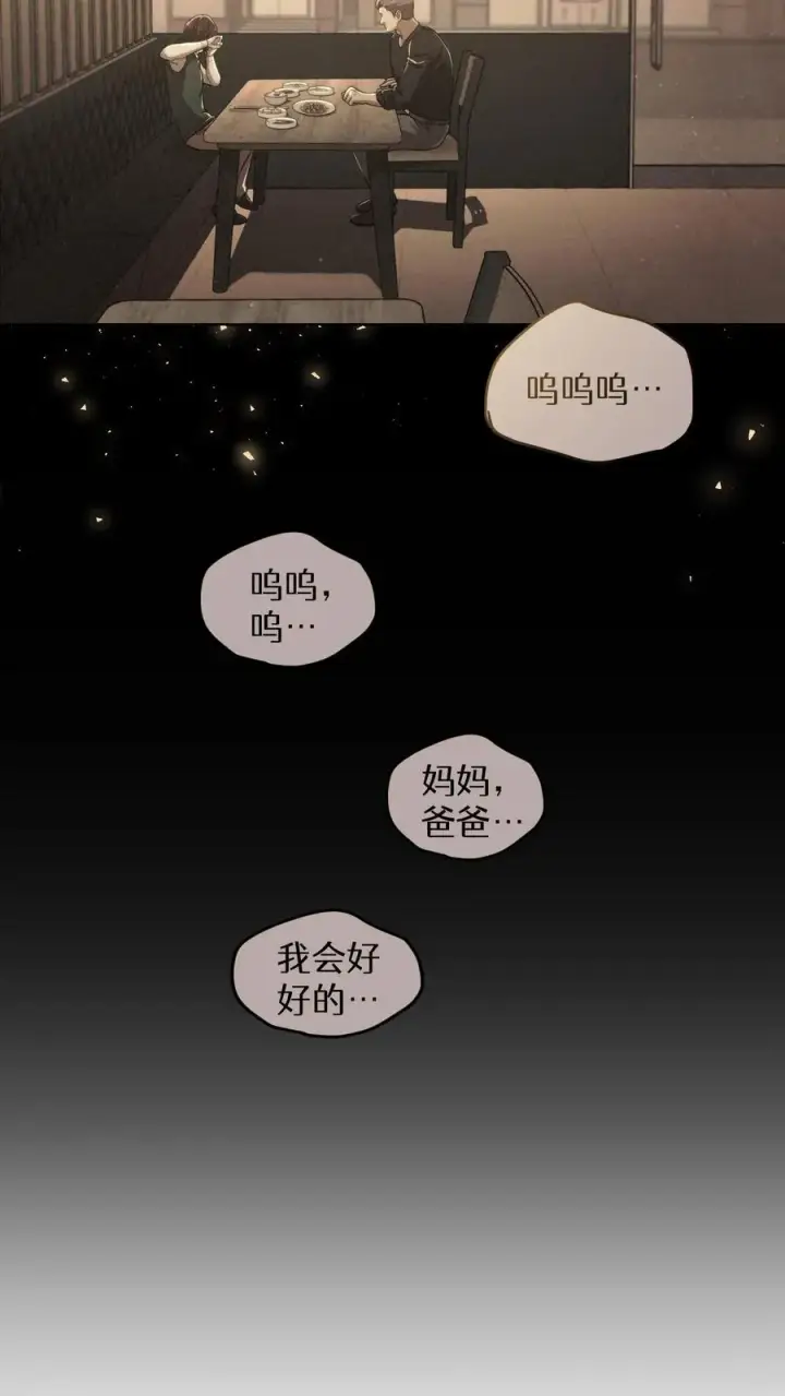 《请您先用餐！》第75话图63