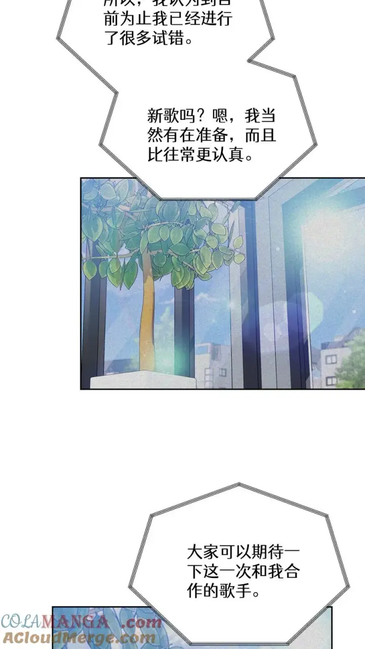 《请您先用餐！》第76话图10