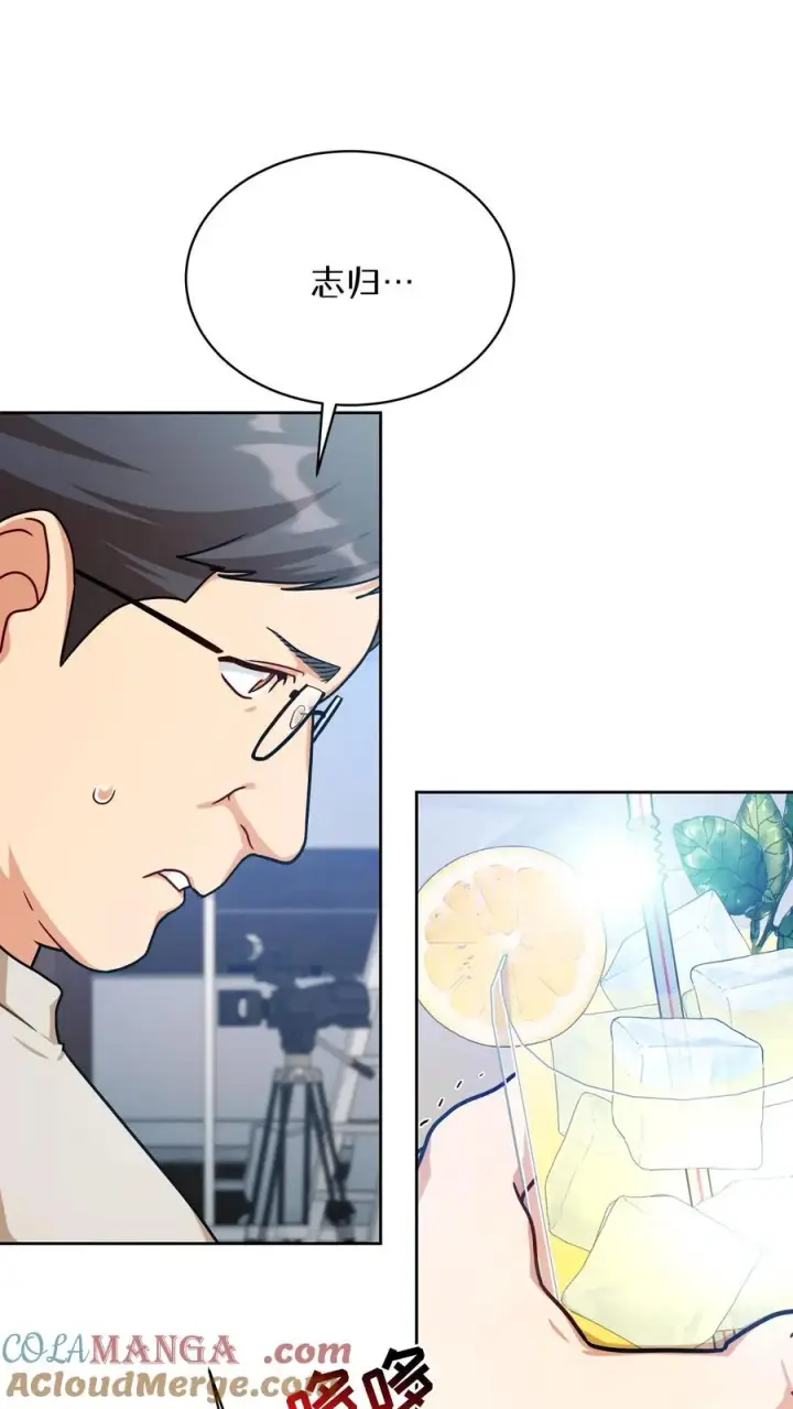 《请您先用餐！》第76话图13