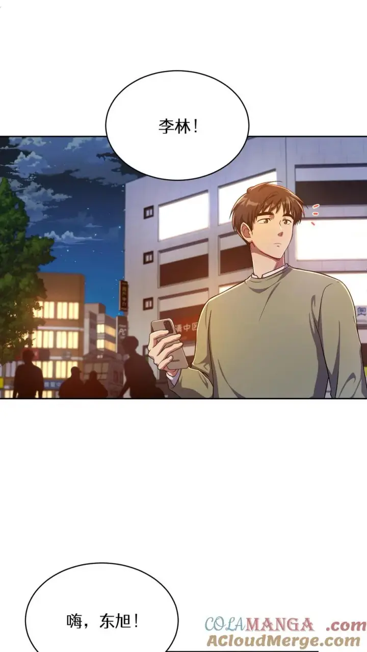 《请您先用餐！》第76话图19