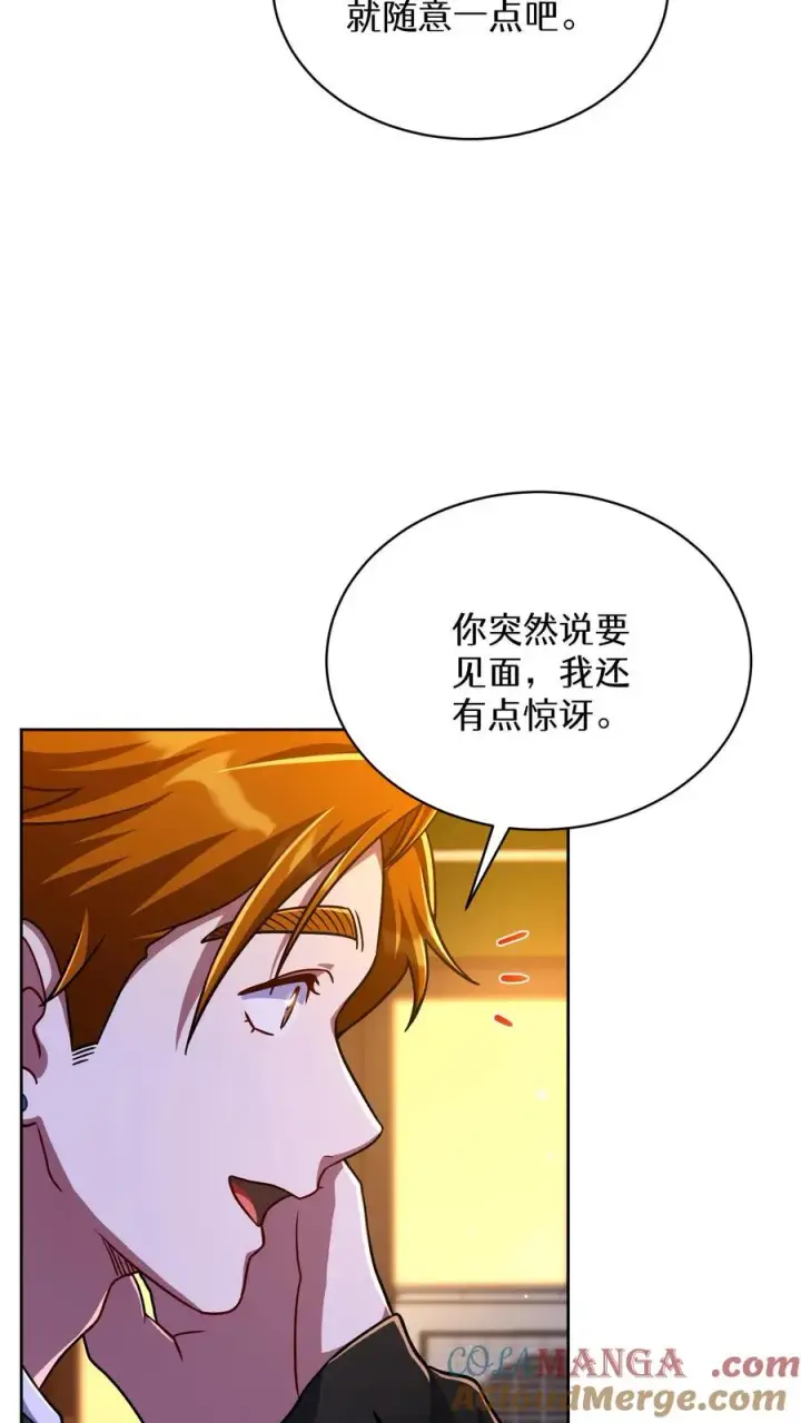 《请您先用餐！》第76话图22