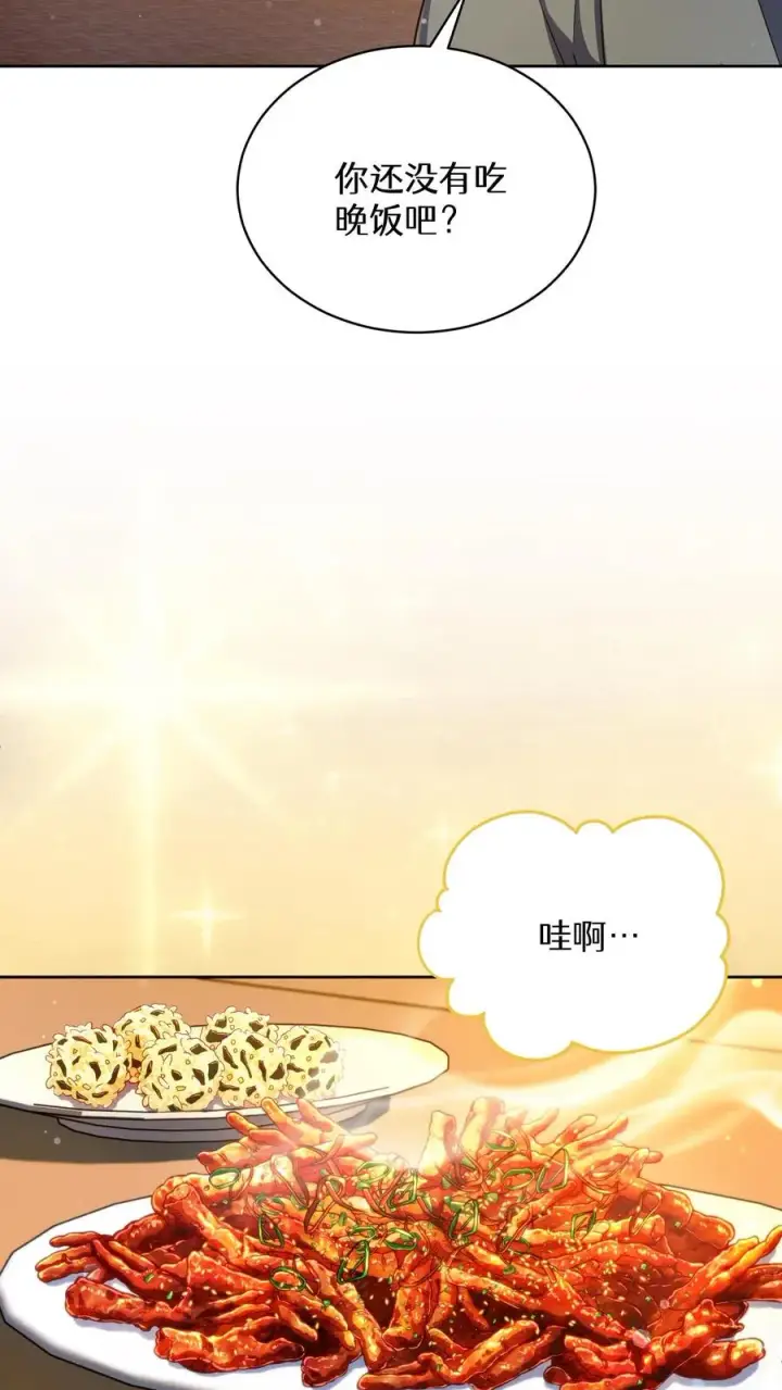 《请您先用餐！》第76话图24