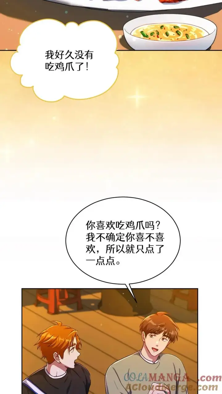 《请您先用餐！》第76话图25