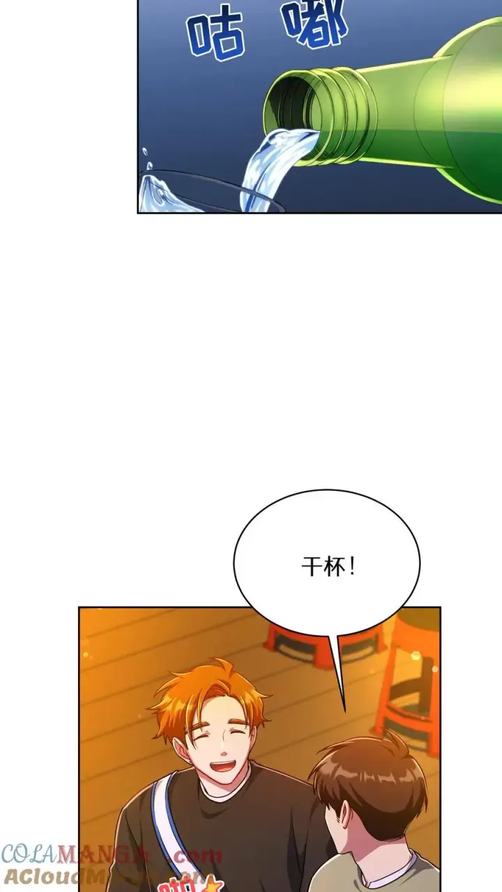 《请您先用餐！》第76话图28
