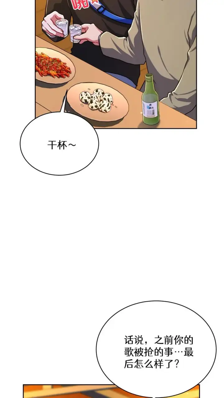 《请您先用餐！》第76话图29