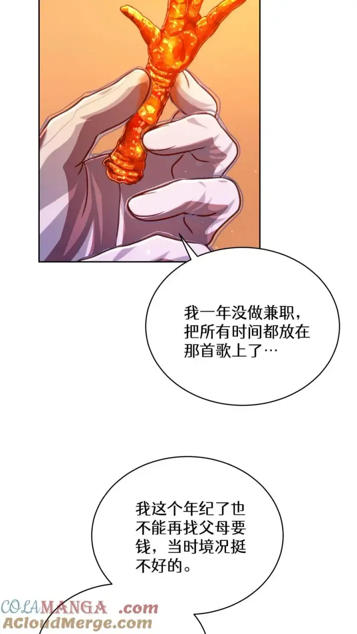 《请您先用餐！》第76话图31