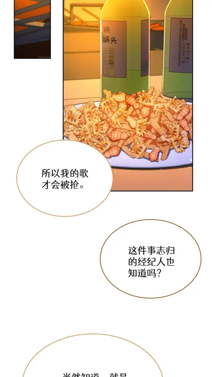 《请您先用餐！》第76话图35