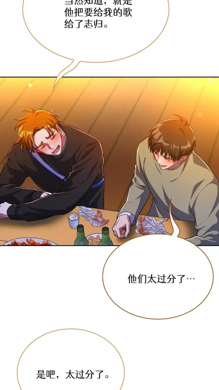 《请您先用餐！》第76话图36