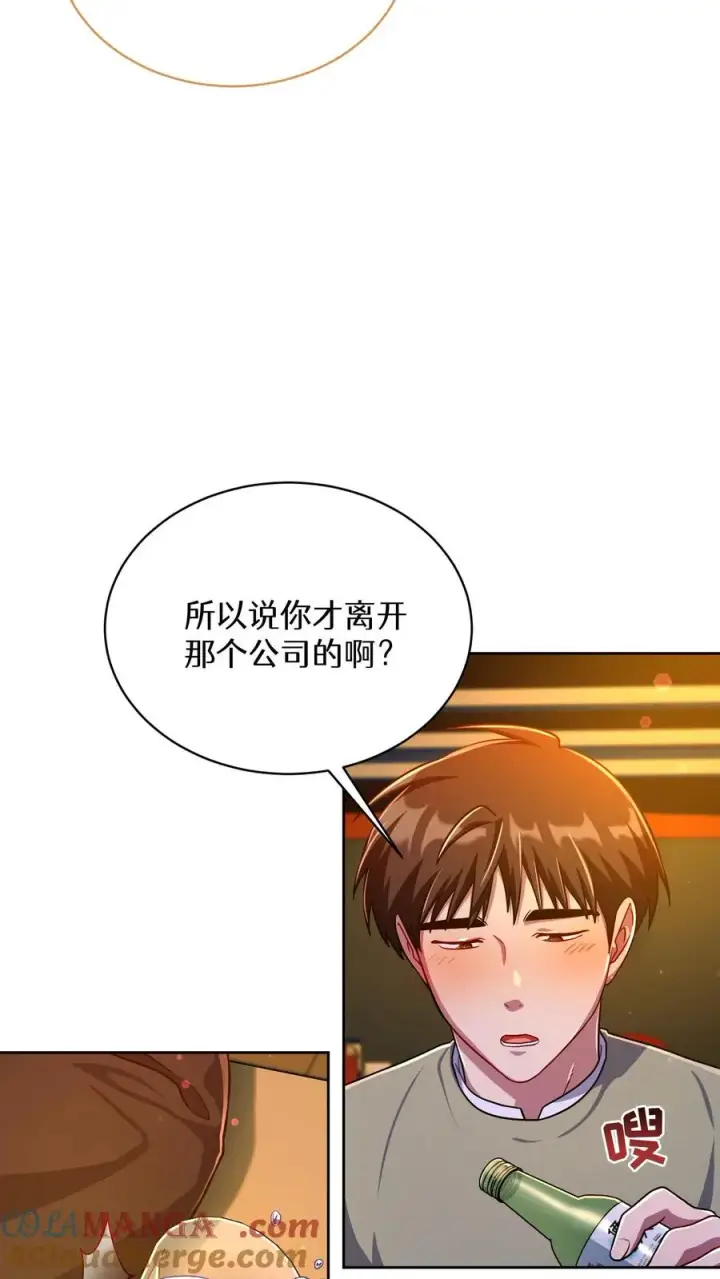 《请您先用餐！》第76话图37