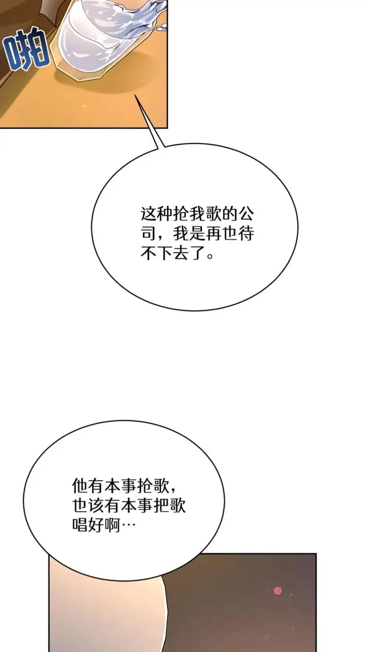 《请您先用餐！》第76话图38