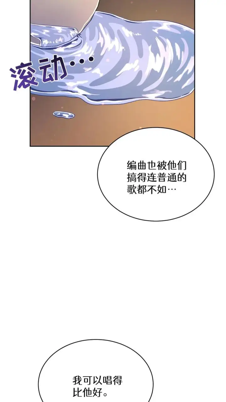 《请您先用餐！》第76话图39