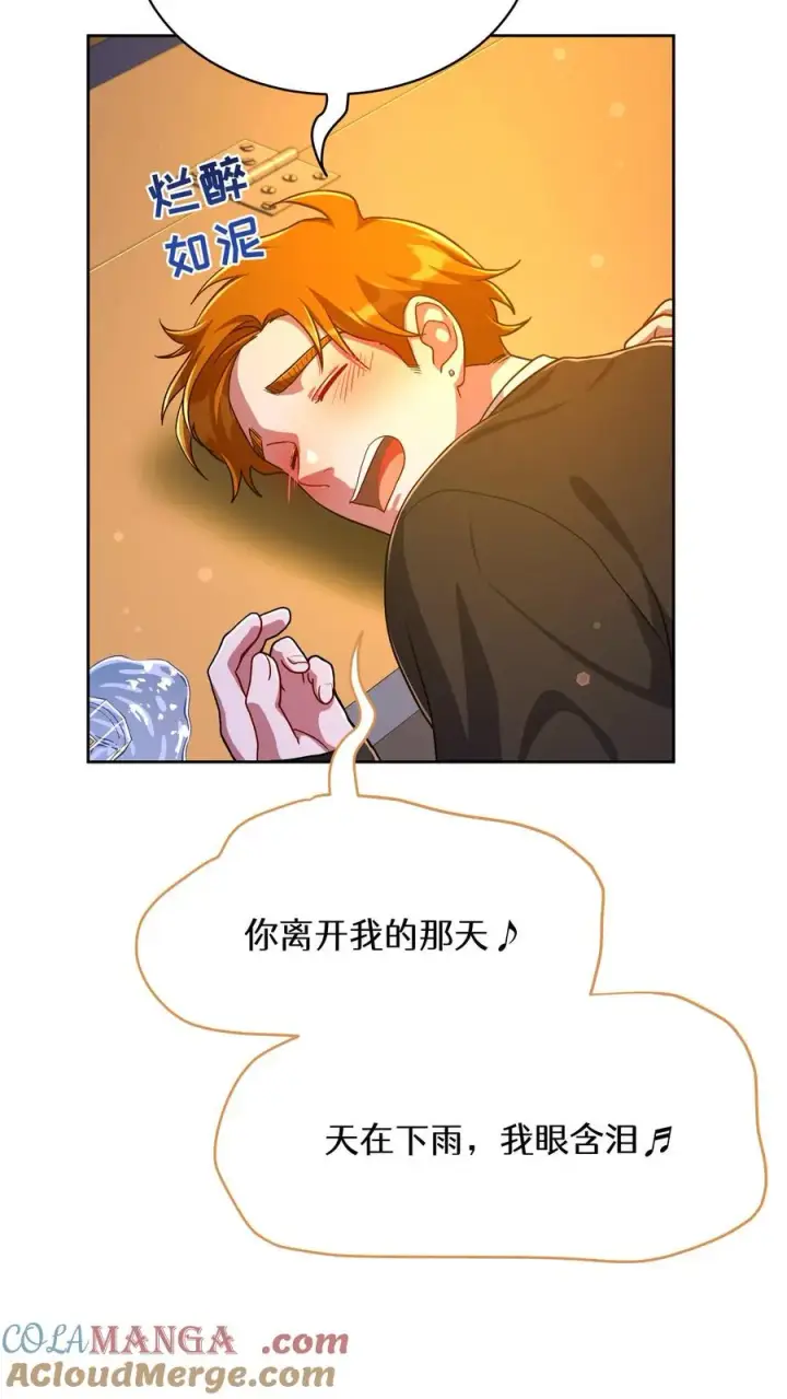 《请您先用餐！》第76话图40