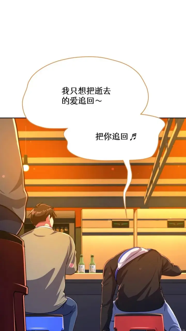 《请您先用餐！》第76话图41