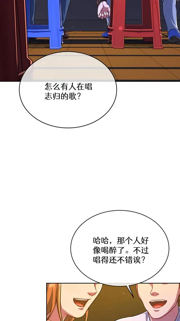 《请您先用餐！》第76话图42