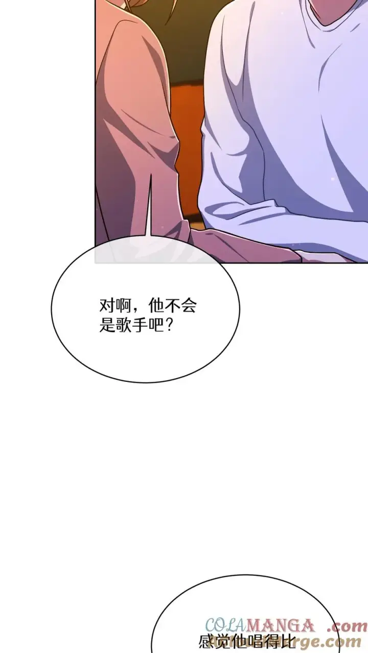 《请您先用餐！》第76话图43