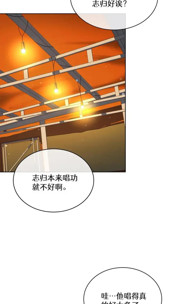 《请您先用餐！》第76话图44