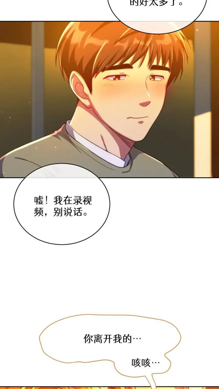 《请您先用餐！》第76话图45