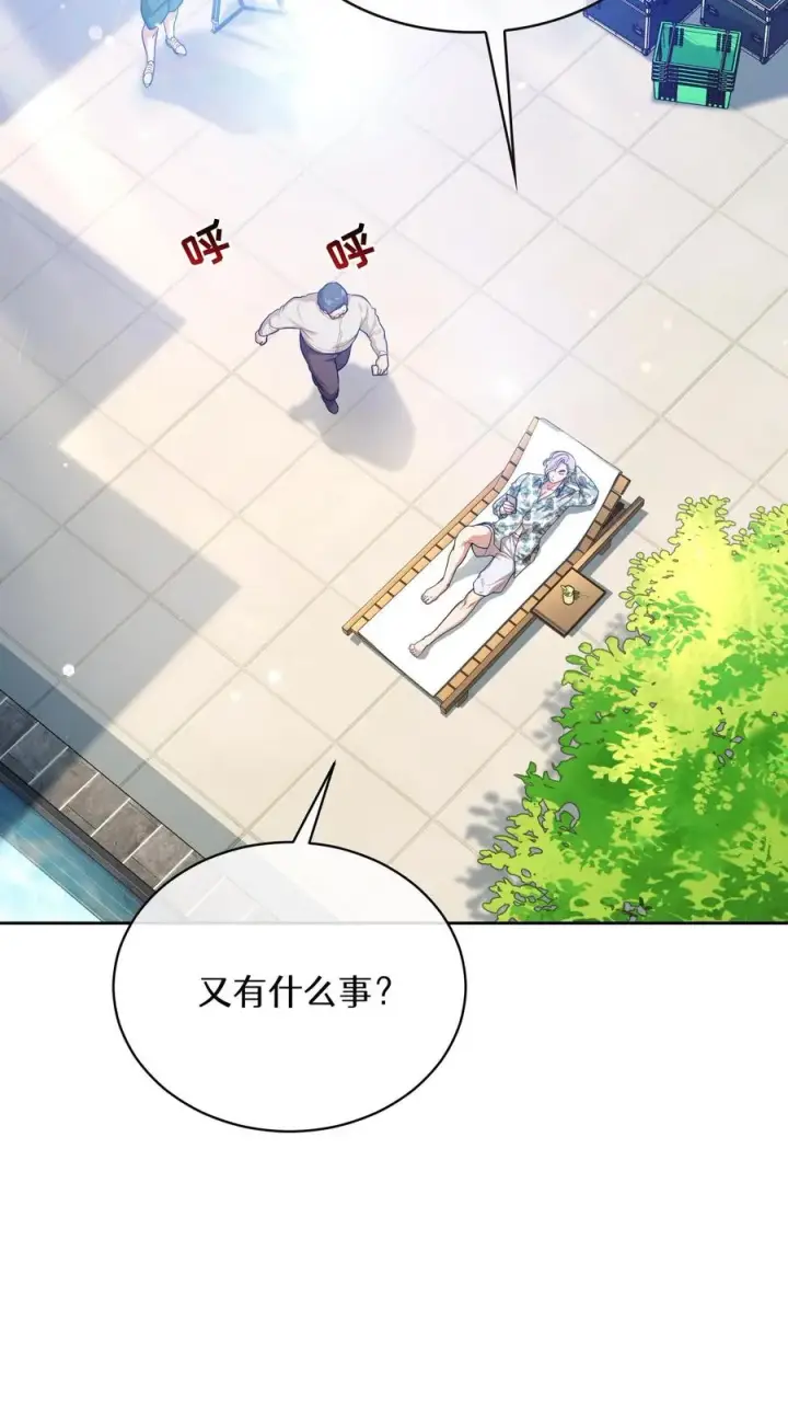 《请您先用餐！》第76话图5