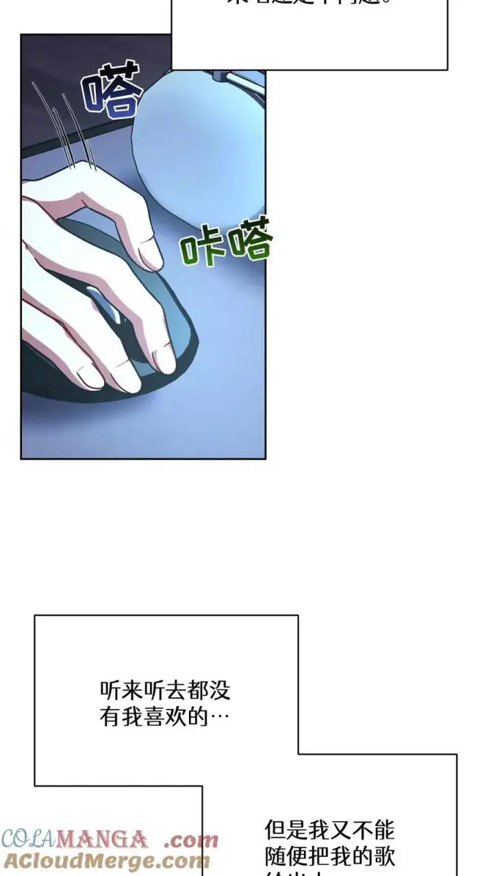 《请您先用餐！》第76话图52