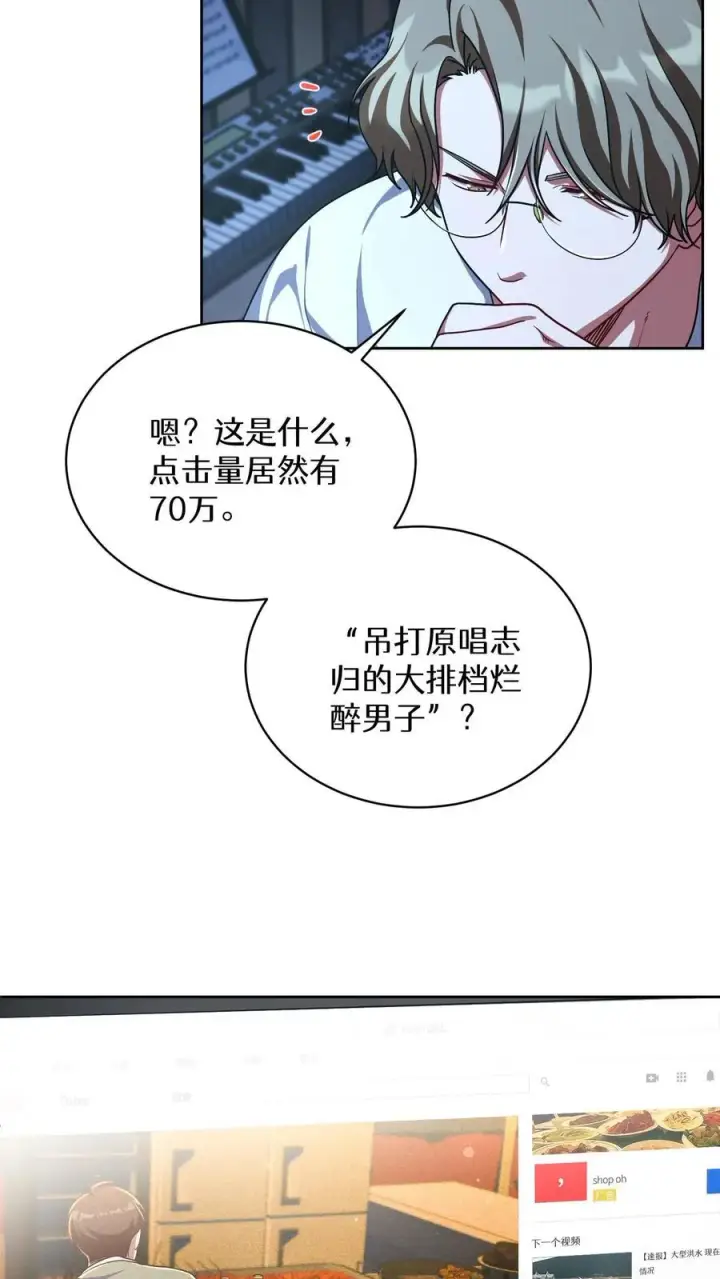《请您先用餐！》第76话图54