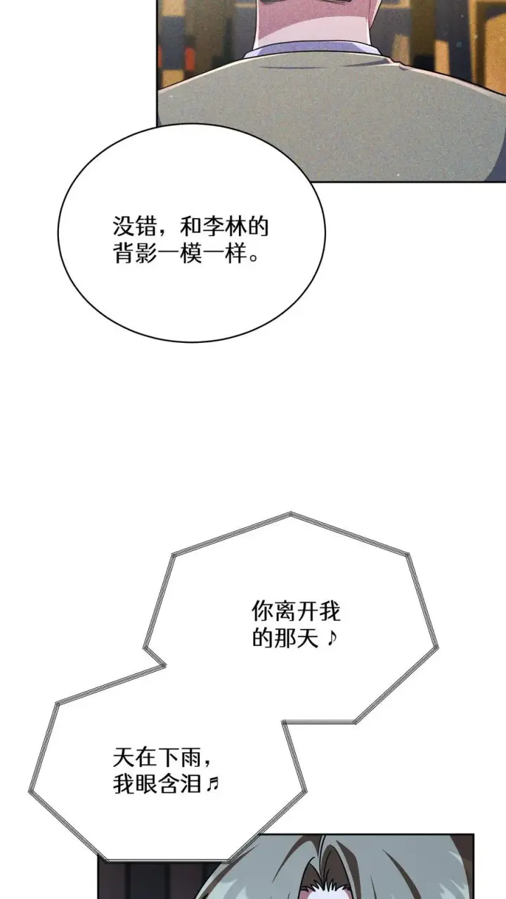 《请您先用餐！》第76话图56