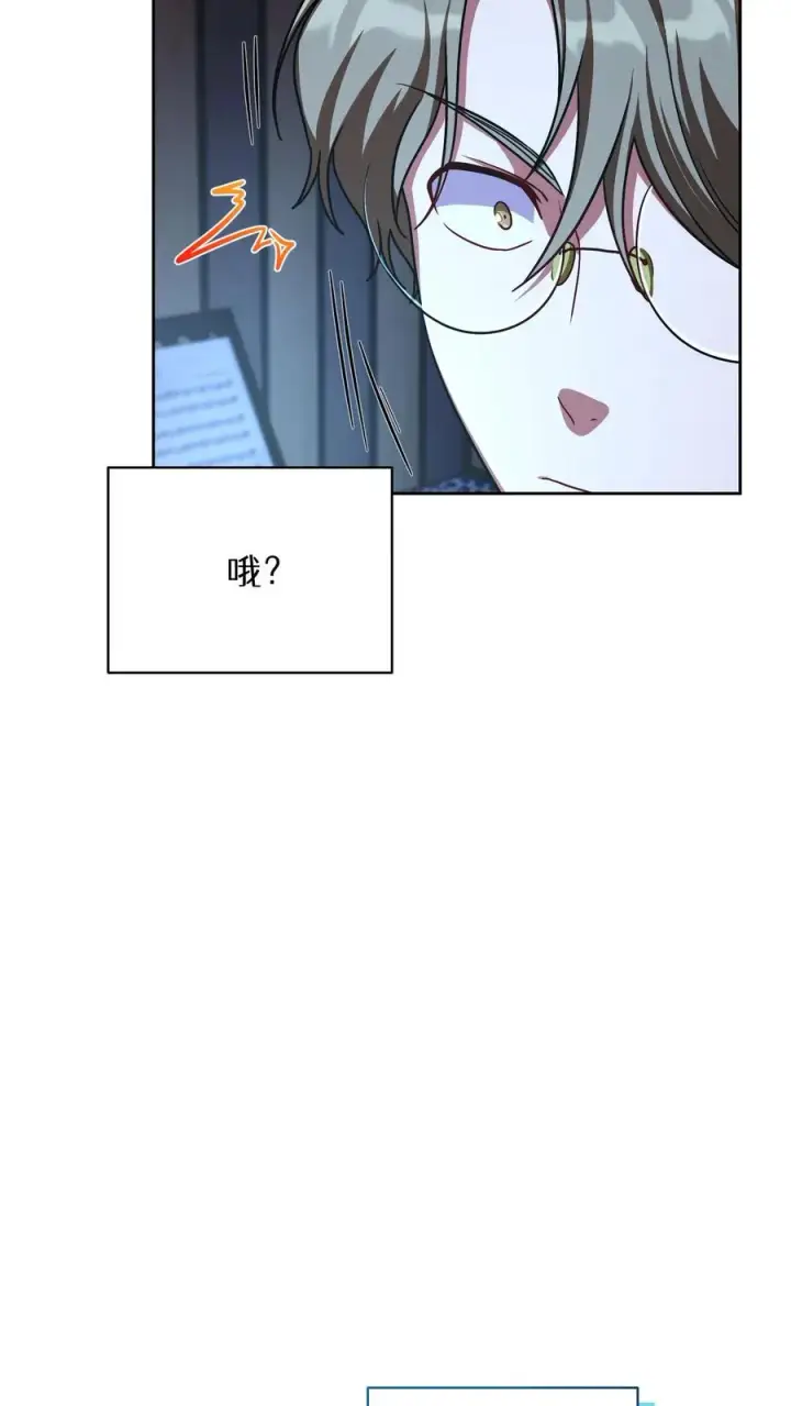 《请您先用餐！》第76话图57