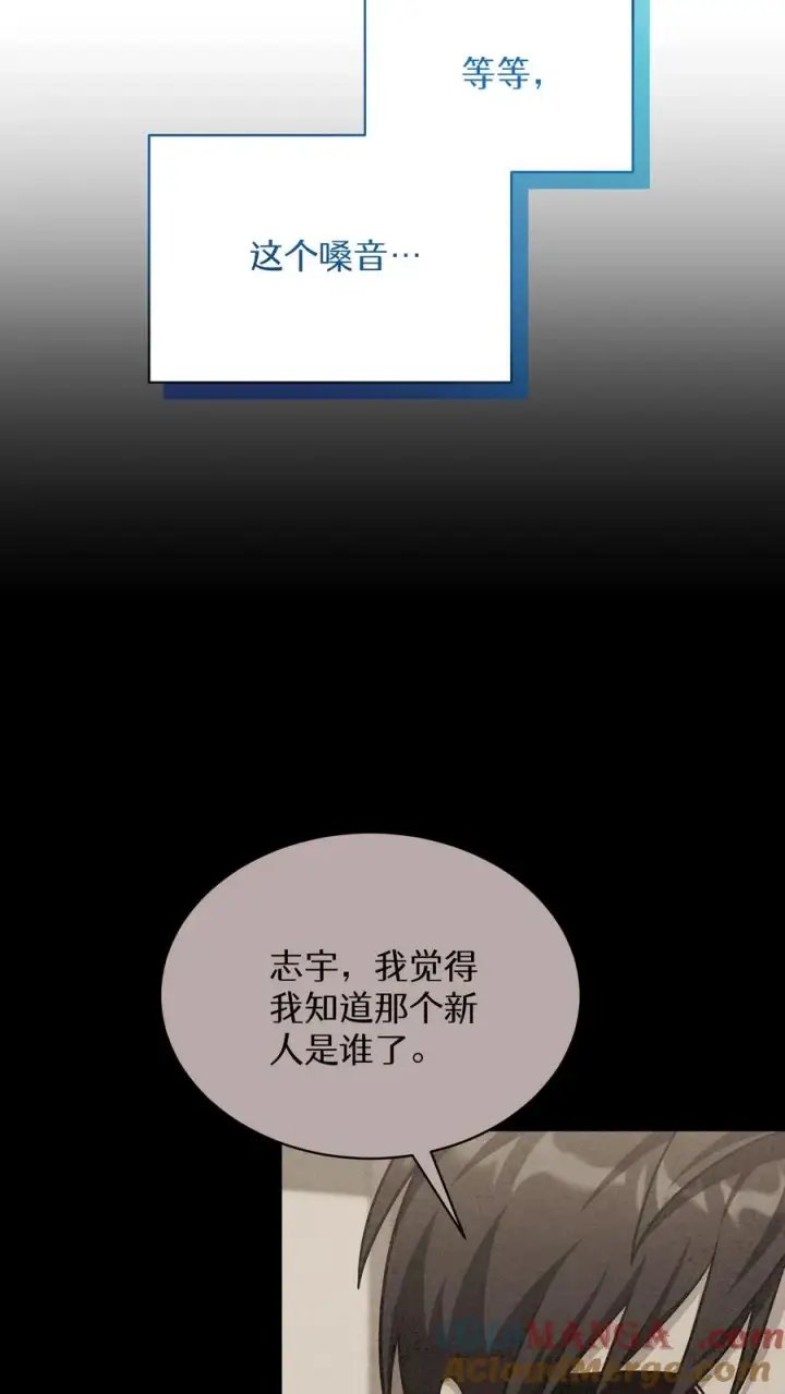 《请您先用餐！》第76话图58