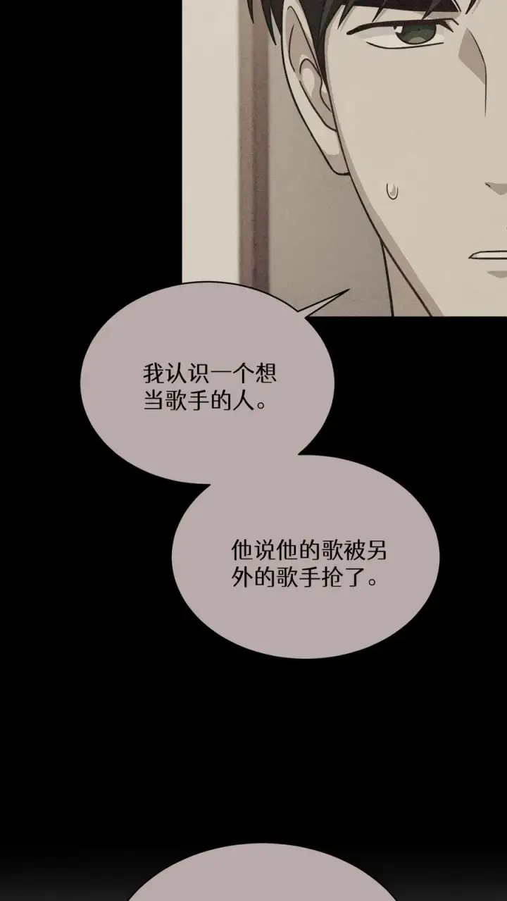 《请您先用餐！》第76话图59