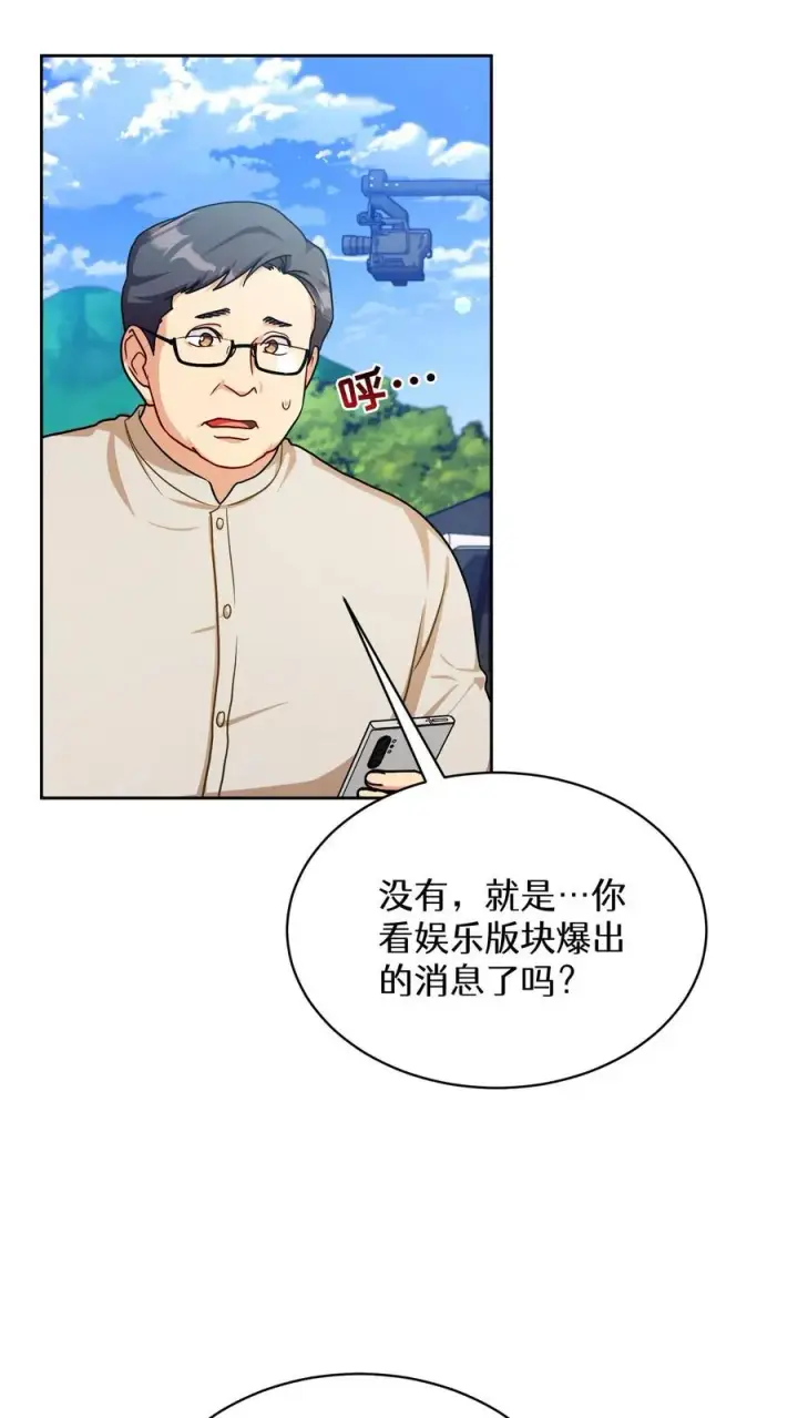《请您先用餐！》第76话图6