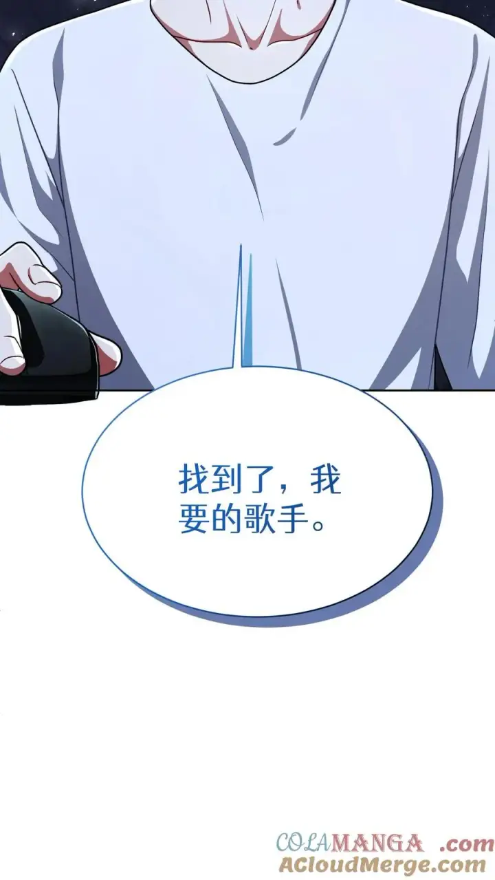 《请您先用餐！》第76话图61