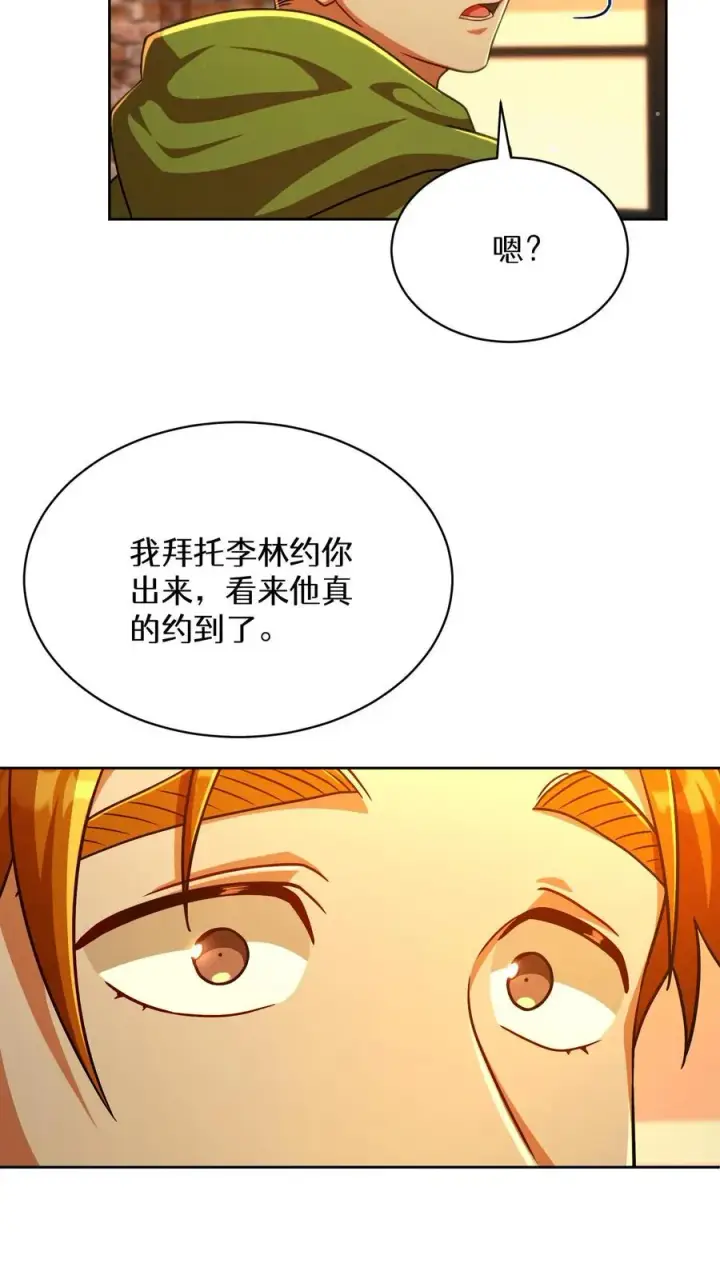 《请您先用餐！》第76话图69
