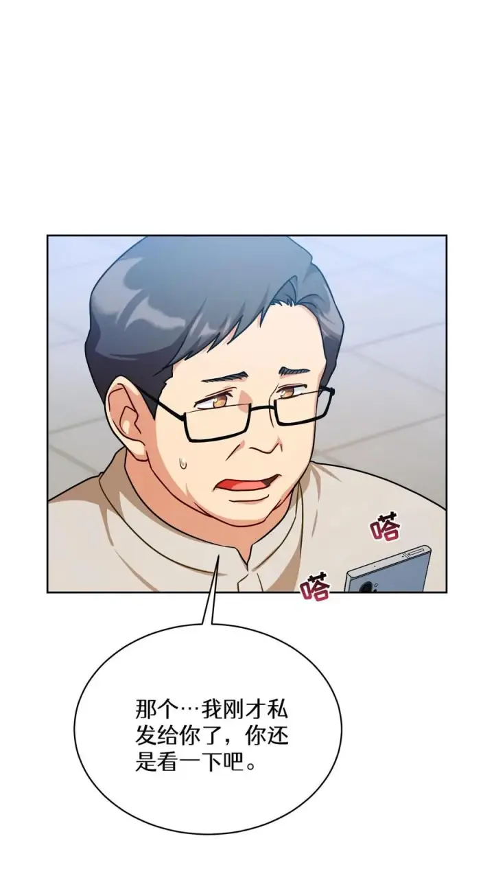 《请您先用餐！》第76话图8
