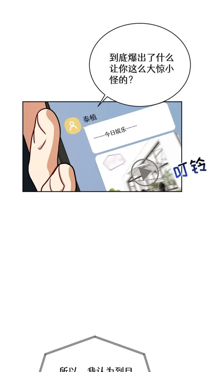 《请您先用餐！》第76话图9