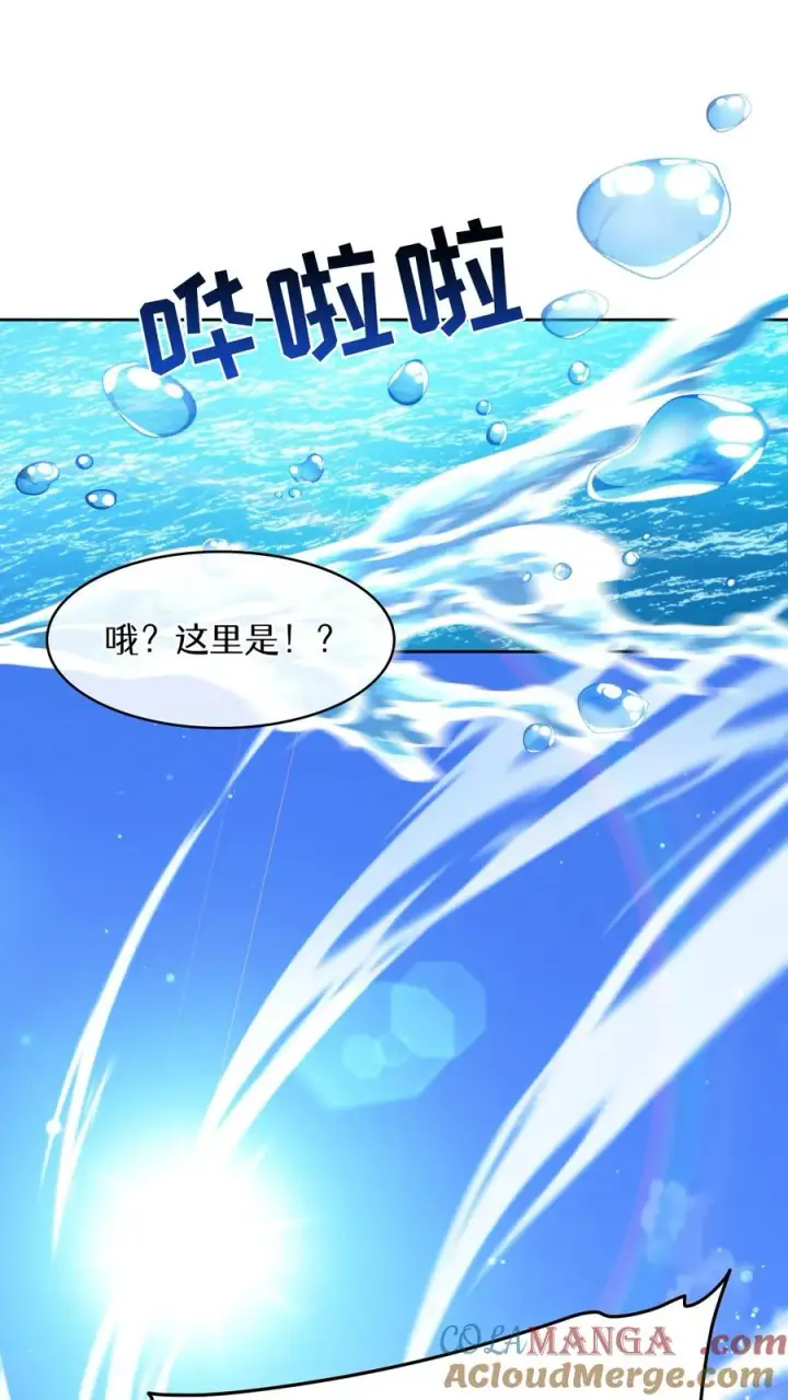 《请您先用餐！》第77话图10