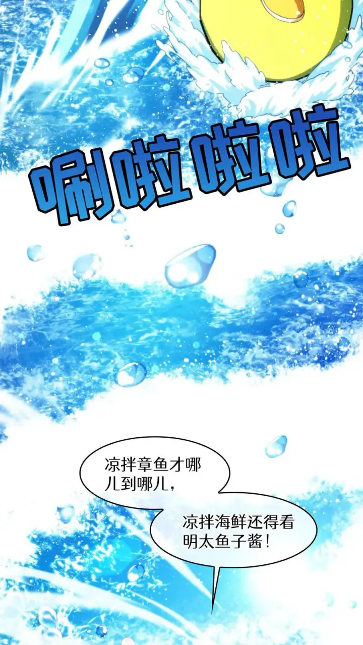 《请您先用餐！》第77话图12