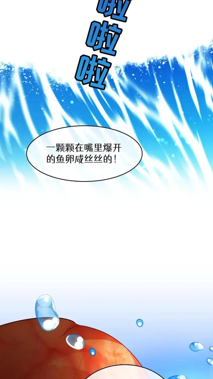 《请您先用餐！》第77话图14