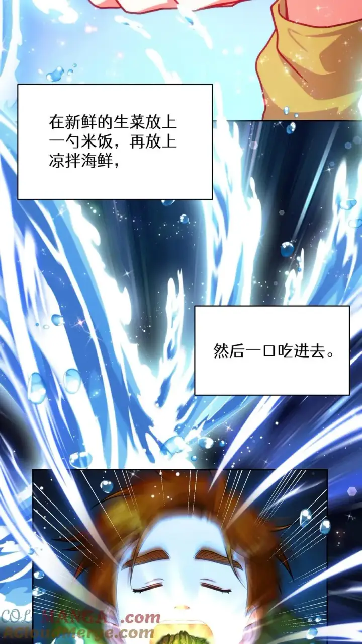 《请您先用餐！》第77话图19