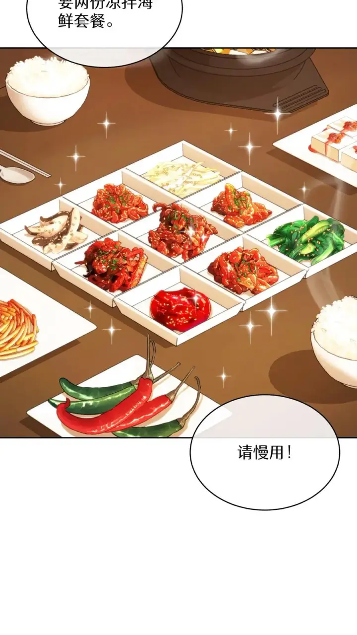 《请您先用餐！》第77话图2