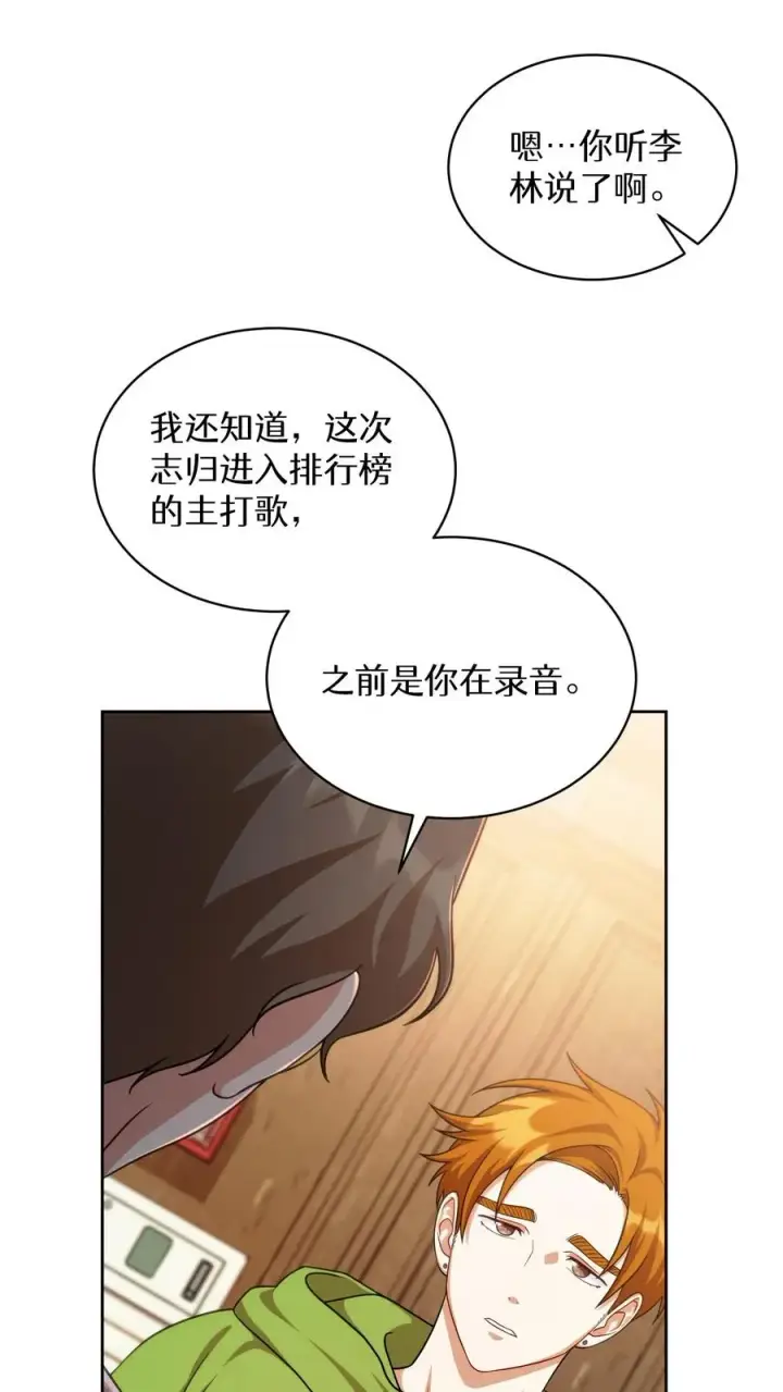 《请您先用餐！》第77话图24