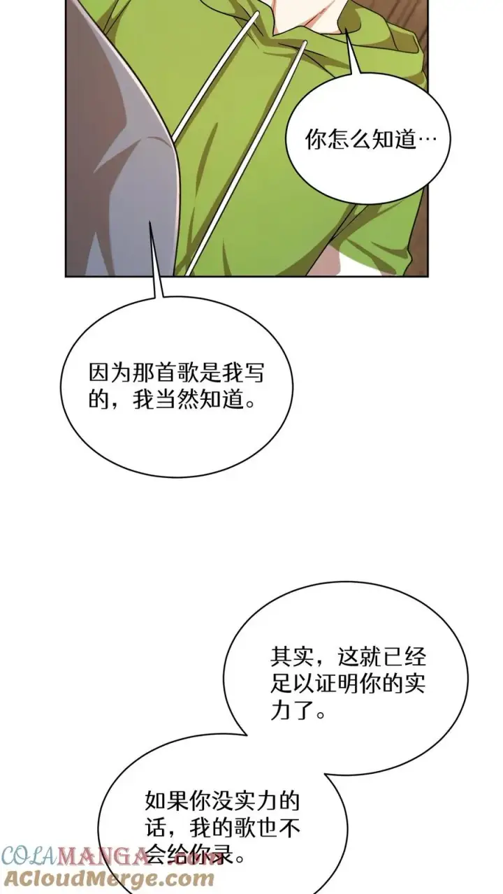 《请您先用餐！》第77话图25