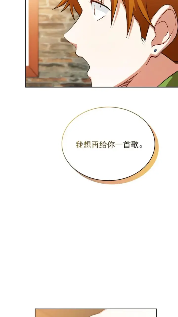 《请您先用餐！》第77话图27