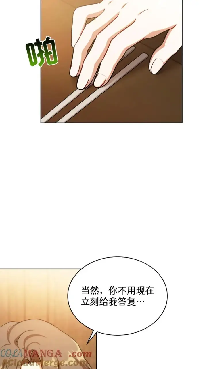 《请您先用餐！》第77话图28