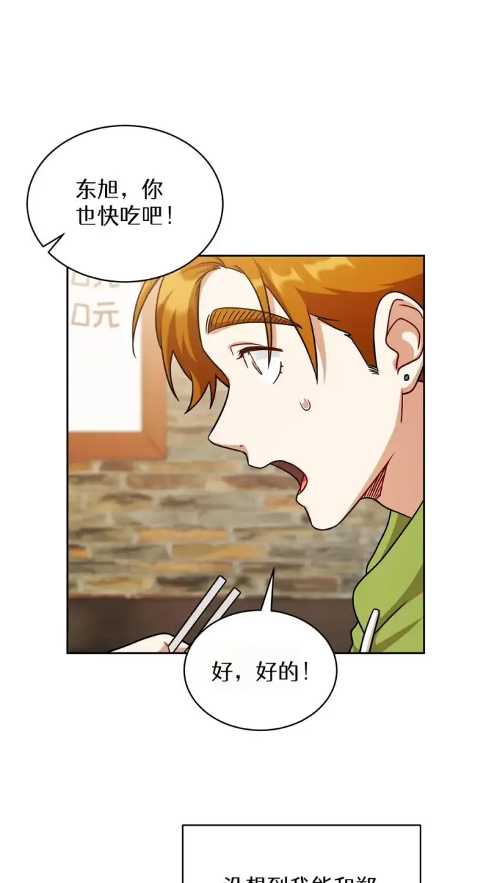 《请您先用餐！》第77话图3