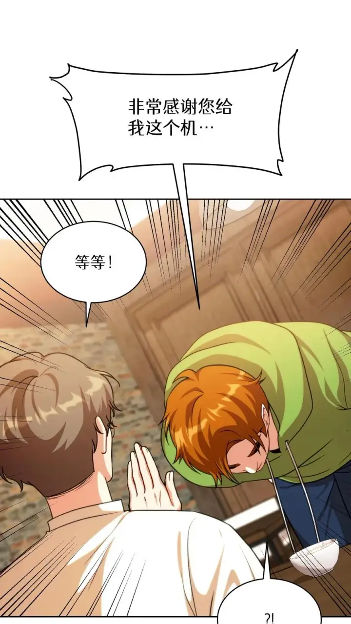 《请您先用餐！》第77话图30