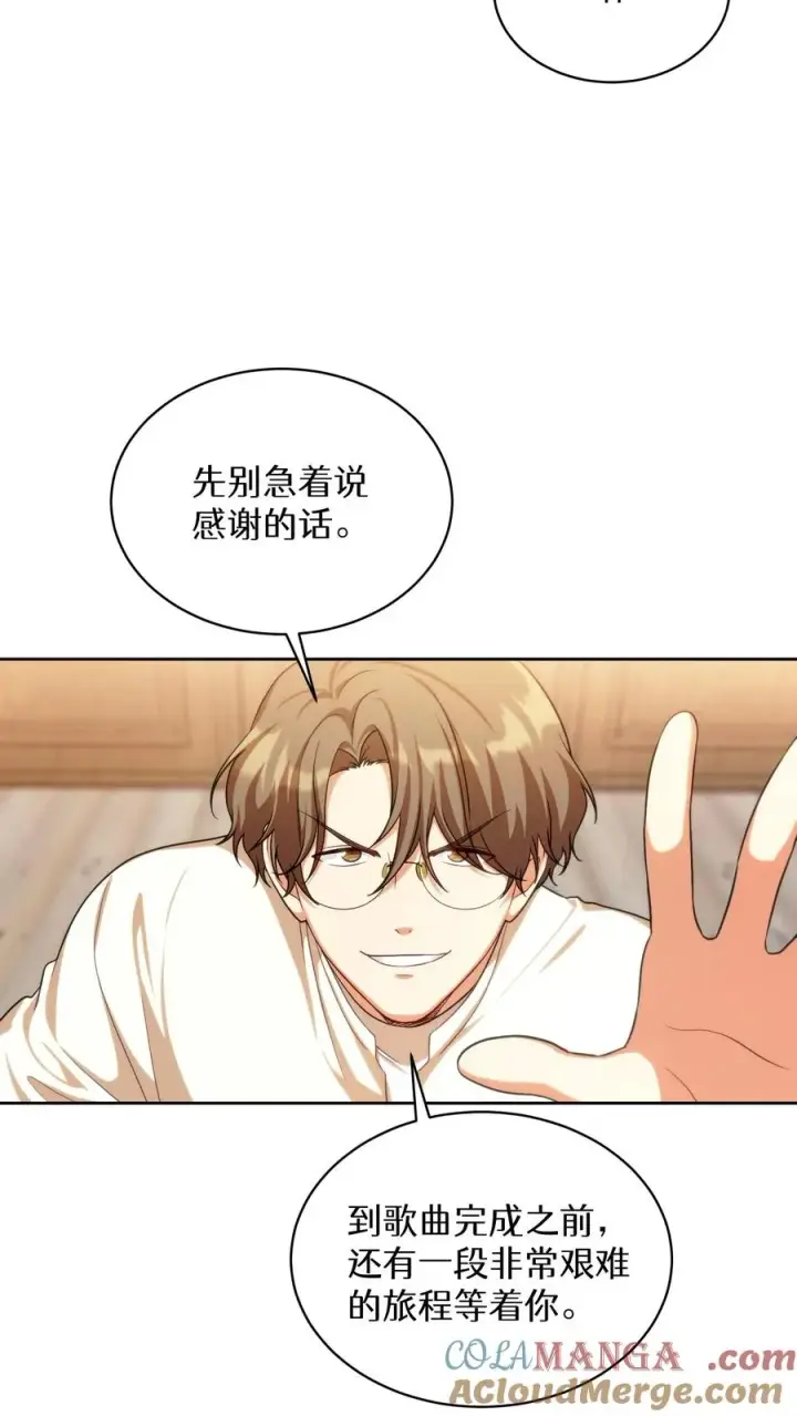 《请您先用餐！》第77话图31