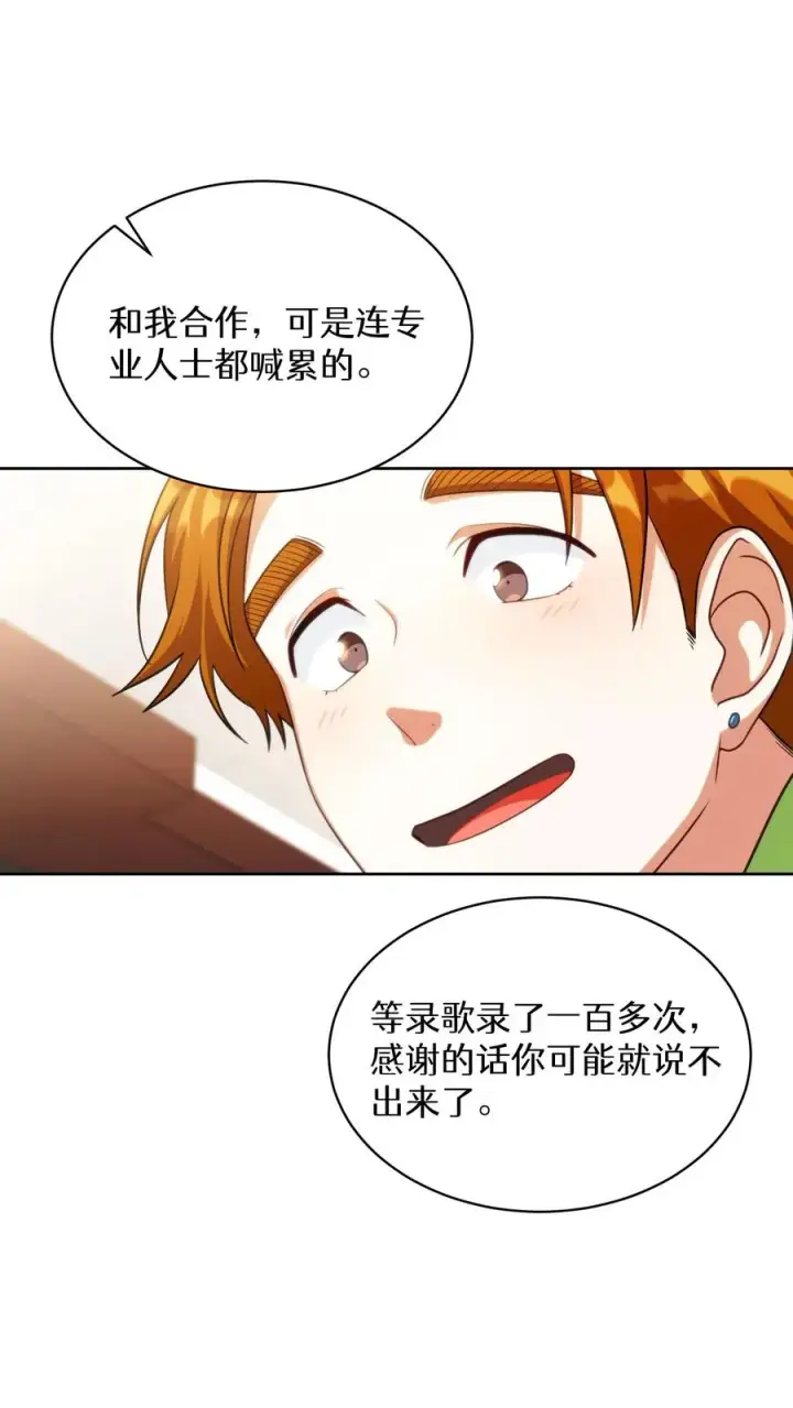 《请您先用餐！》第77话图32