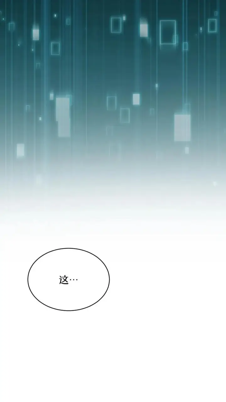 《请您先用餐！》第77话图35