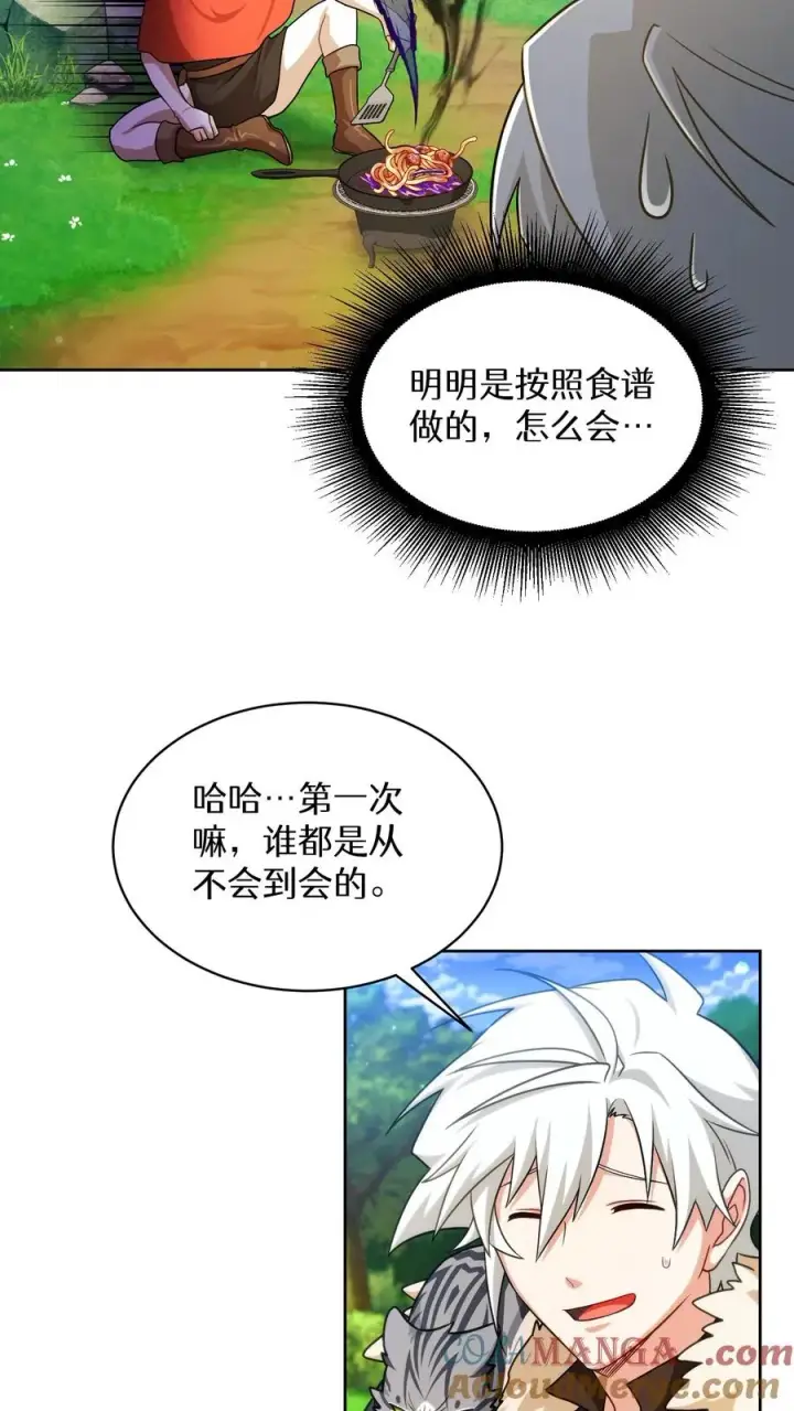 《请您先用餐！》第77话图37