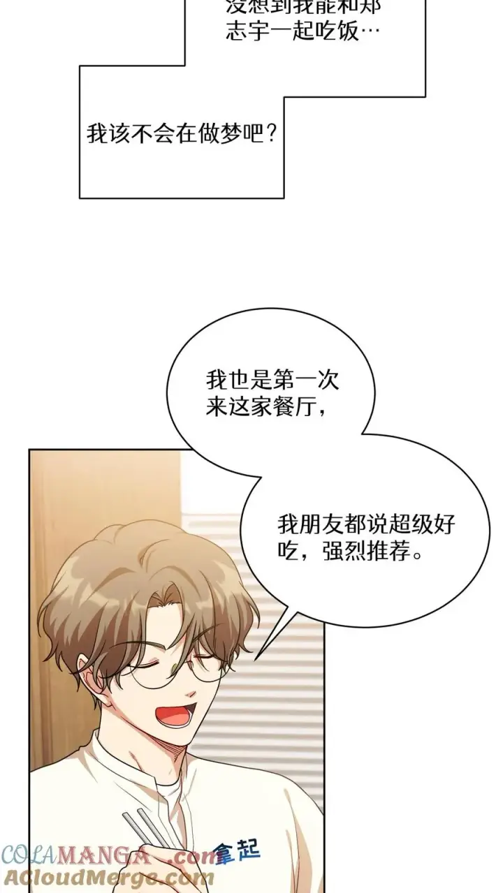 《请您先用餐！》第77话图4