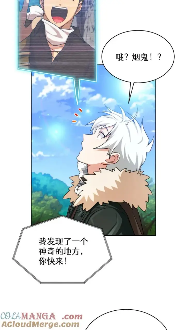 《请您先用餐！》第77话图40
